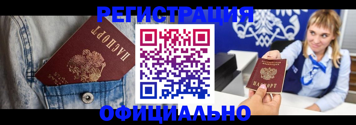 прописка ребенка в Пермском крае