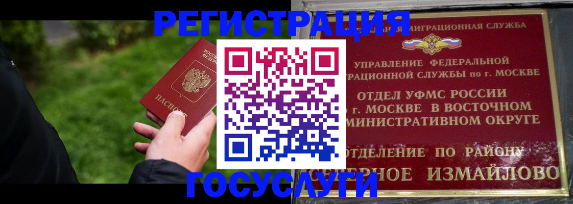 временная регистрация поиск в Пермском крае