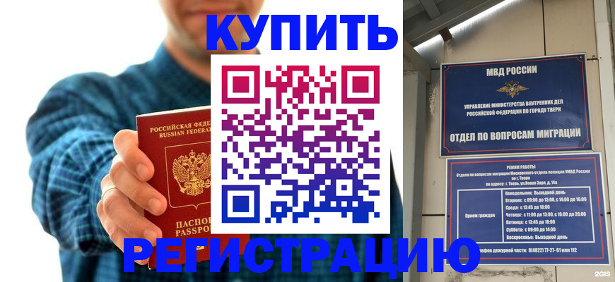 временная регистрация надежно в Пермском крае
