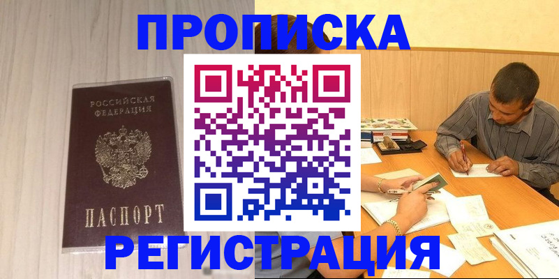 прописка иностранных граждан в Пермском крае